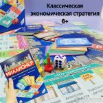 Игра настольная Миллионер 6+ — изображение 5